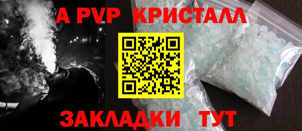 Киров  APVP мука  Вход с VPN  цена наркотик  Alfa_PVP СК КРИС 