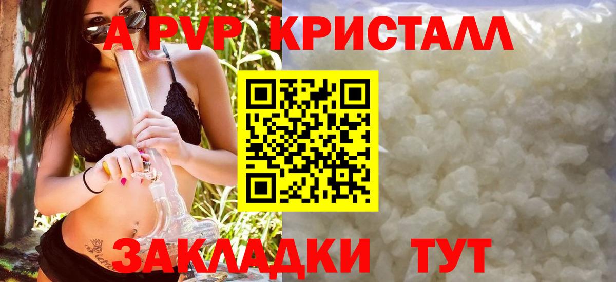 APVP крисы CK Киров