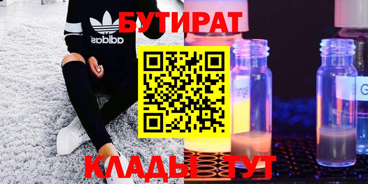 Киров  БУТИРАТ буратино  Вход с VPN 