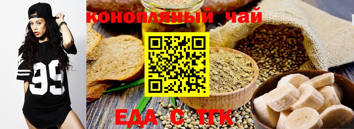 Печенье с ТГК марихуана  Вход с VPN  Киров 