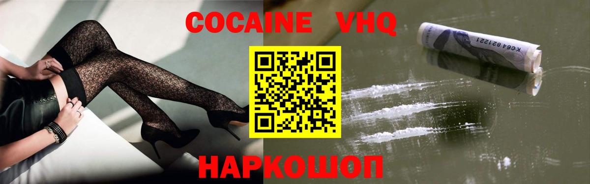 COCAIN FishScale Киров