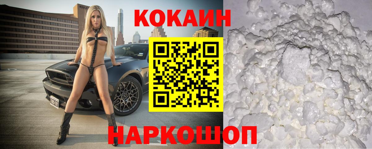 Cocaine Перу  наркотики  Киров  Cocaine 97%  Вход с VPN 