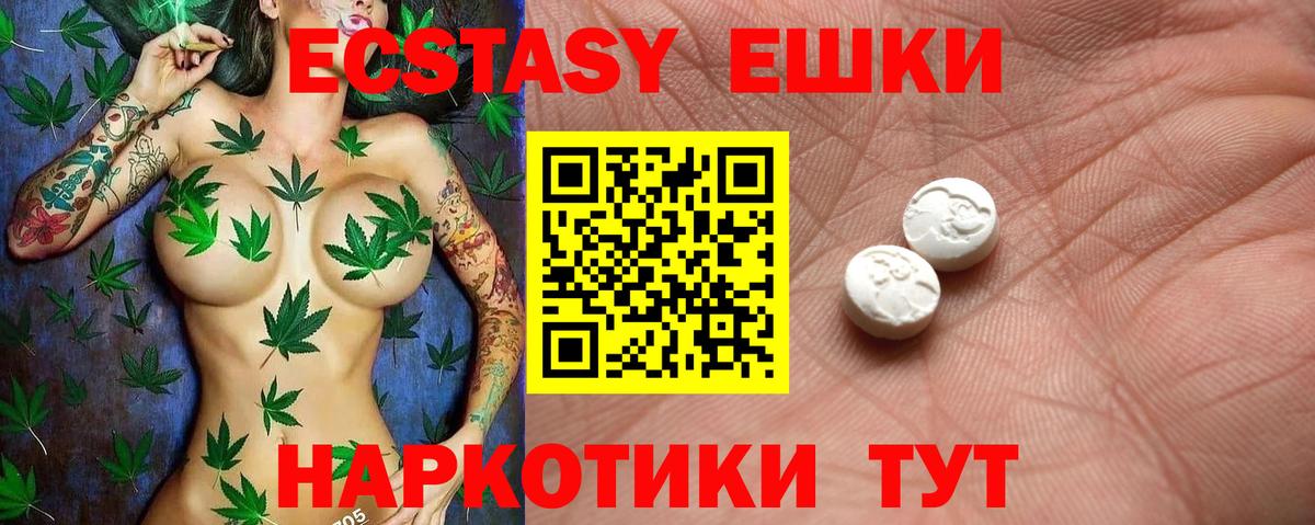 Экстази 280 MDMA  Экстази  Киров  Экстази DUBAI  Вход с VPN 