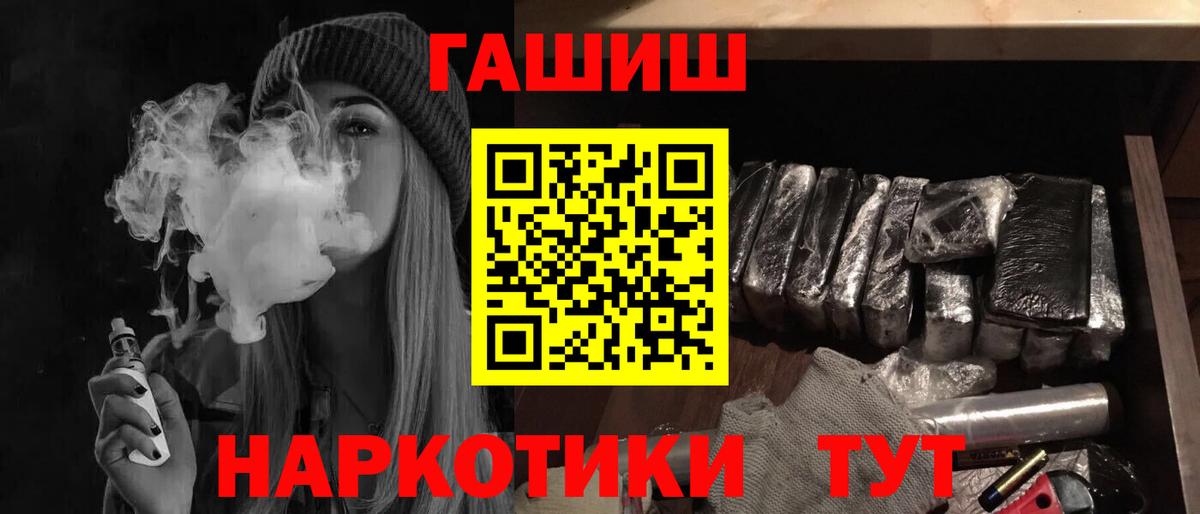 Гашиш индика сатива  Вход с VPN  Киров 