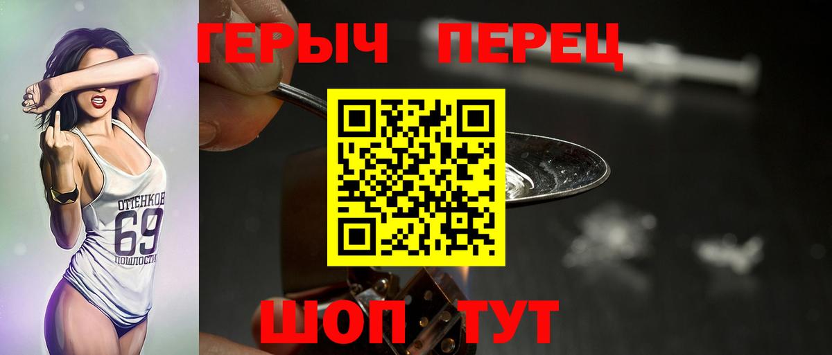 Героин Афган Киров