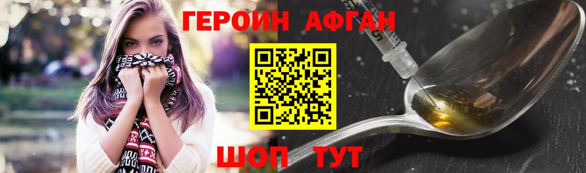 Киров  ГЕРОИН  Вход с VPN  ГЕРОИН гречка 