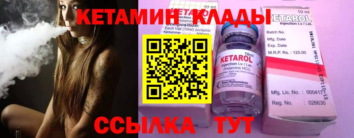 КЕТАМИН ketamine  Вход с VPN  Киров  Кетамин ketamine 