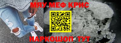 мефедрон мука Кулебаки