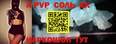 соль курить ск Ливны