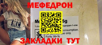 мефедрон мука Кулебаки