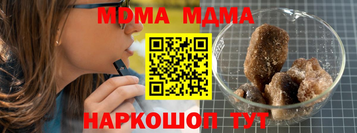Киров  MDMA молли  МДМА  МДМА Molly  Вход с VPN 