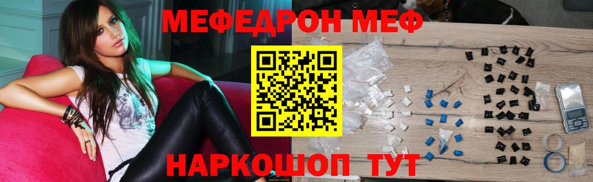 Меф кристаллы Киров