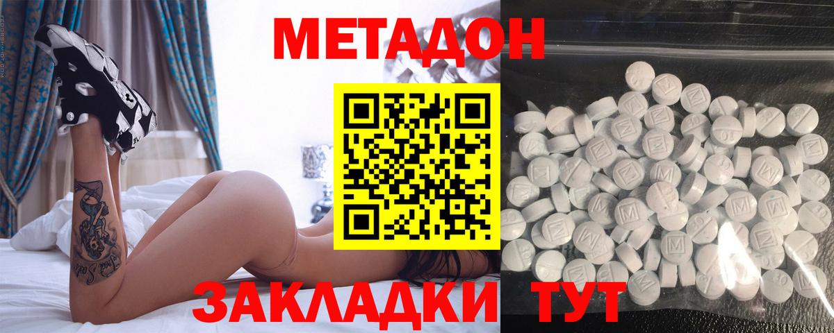 Метадон кристалл  МЕТАДОН VHQ  Киров  Вход с VPN 