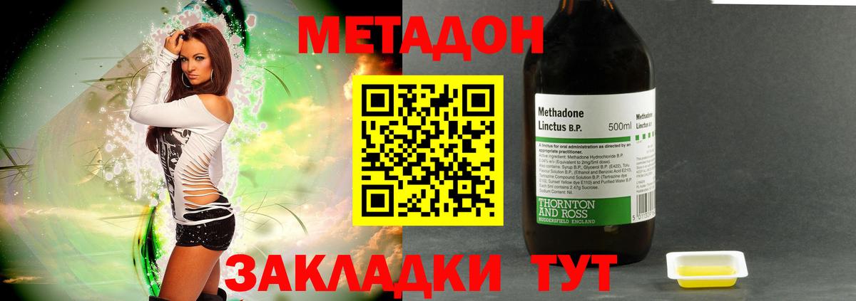 Метадон кристалл Киров