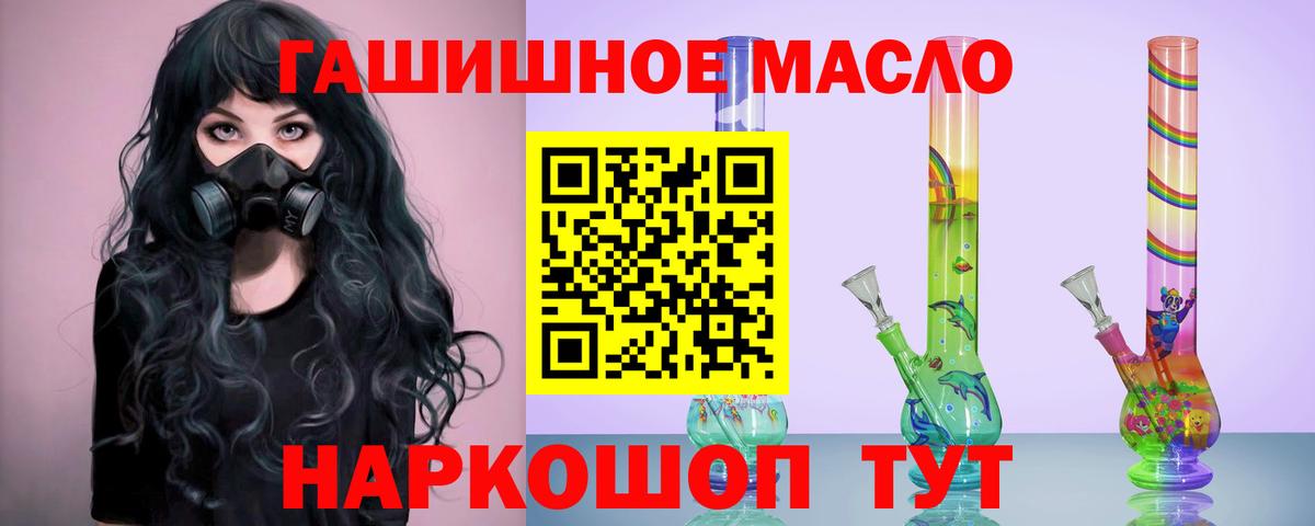 Киров  хочу наркоту  Вход с VPN  ТГК гашишное масло 