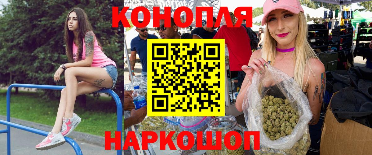 Киров  Канабис THC 21%  Канабис конопля  Вход с VPN  МАРИХУАНА Bruce Banner 